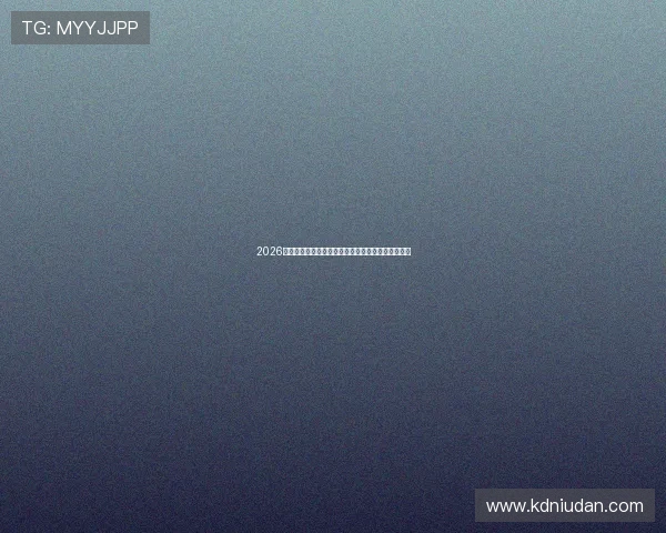 2026年中超免费直播软件推荐精选观看体验最佳平台分析 2026年中超免费直播软件推荐精选观看体验最佳平台分析